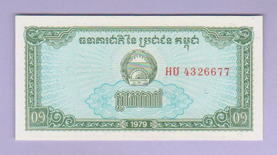 Kambodža Cambodia 0,1 Riels (1 Kak) v.1979 UNC P-25