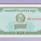Kambodža Cambodia 0,1 Riels (1 Kak) v.1979 UNC P-25 - pikkukuva 1