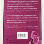 Tuuli Eltonen : 007 ja tähtäimessä sukupuoli - pikkukuva 2
