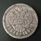 Hopea Rupla Venäjä 1897 - pikkukuva 2