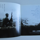 Clint Eastwood Flags of Our Fathers Japanilainen elokuva kir - pikkukuva 2