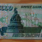 Venäjä Russia 5000 Ruplaa 1995, Novgorod - pikkukuva 2