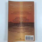 Maharishi Sadasiva Isham : Ascension! : analyysi Ascensio... - pikkukuva 2