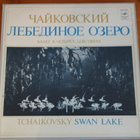 Tchaikovsky:Swan Lake-Joutsenlampi 3LP. - pikkukuva 1