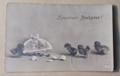 Tipuja kuoriutuu koristellusta jättimunasta, p. 1915