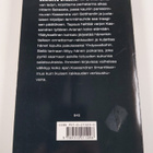 Danielle Steel : Sormus - pikkukuva 2