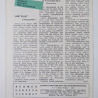 Suomen lähetyssanomat nro 9/1958 - pikkukuva 2