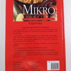 Suuri mikroruokakirja - pikkukuva 2