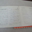 Mitch miller orchestra paul anka the longest day 7 45 japani - pikkukuva 3