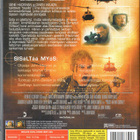 VIHOLLISEN KESKELLÄ DVD 2001 - pikkukuva 2