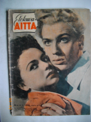 Elokuva-Aitta Nro 4/1952