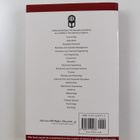 Erich A. Helfert : Techniques of financial analysis : a g... - pikkukuva 2