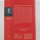J. V. Snellman : Kootut teokset 1-8, 12-24 - pikkukuva 2