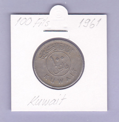 Kuwait 100 Fils v.1961 KM#7