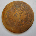 Venäjä 5 kop 1873 - pikkukuva 2