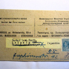 1933 (?) Leningrad kuori Leipzigiin - pikkukuva 1