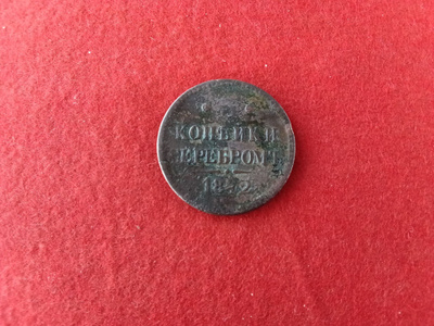 3. KOPEKKA 1842