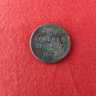 3. KOPEKKA 1842 - pikkukuva 1