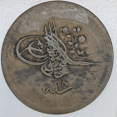 Osmanien valtakunta 40 Para 1856