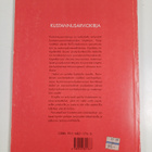 Sakari Pulakka : Kustannusarviokirja - pikkukuva 2