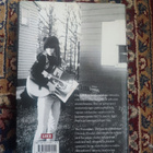 Tunnustan - Holtiton elämäni Chrissie Hynde - pikkukuva 2