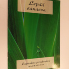 Lepää sanassa : Lupauksia ja rukouksia raamatusta - pikkukuva 1