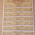 1 mk 1963 X - AI-sarjat. 8kpl KL 5 - 9 - pikkukuva 1