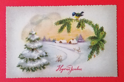 Vanha joulukortti kulk. 1962