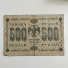 Venäjä - 500 ruplaa 1918 - pikkukuva 2