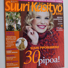 Suuri käsityö 8/2005 - pikkukuva 1