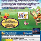 Ystäväni Tiikeri ja Nalle Puh - Luonnon lailla DVD - pikkukuva 2