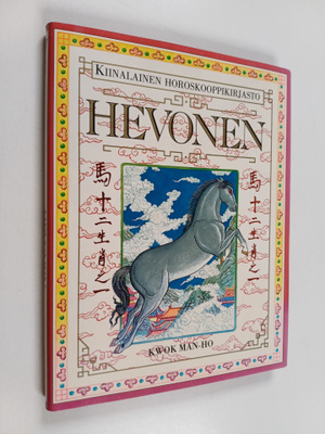 Man-ho Kwok : Kiinalainen horoskooppikirjasto : Hevonen