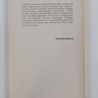 Ville Veitsi : Varo vallankumousta - pikkukuva 2