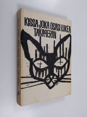 Lilian Jackson Braun : Kissa joka osasi lukea takaperin