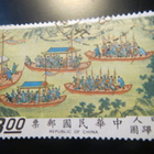 Kiinan tasavalta (Taiwan): Ming-dynastian käärö - pikkukuva 3