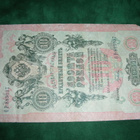 Venäjä 10 ruplan seteli 1909 - pikkukuva 1