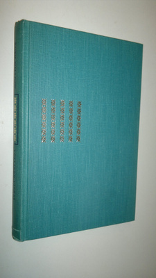 Ruth Willock : Yöllinen vieras