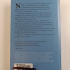 Arved Viirlaid : Pohjantähden pojat - pikkukuva 2