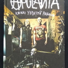 Apulanta : Kaikki yhdestä pahasta. - pikkukuva 1