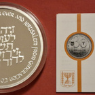 Israel, 5 oz 999 hopeaa 1996, Jerusalem 3000 vuotta. - pikkukuva 3