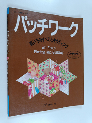 All About Piecing and Quilting = patutiwaku--Feng iFang n...