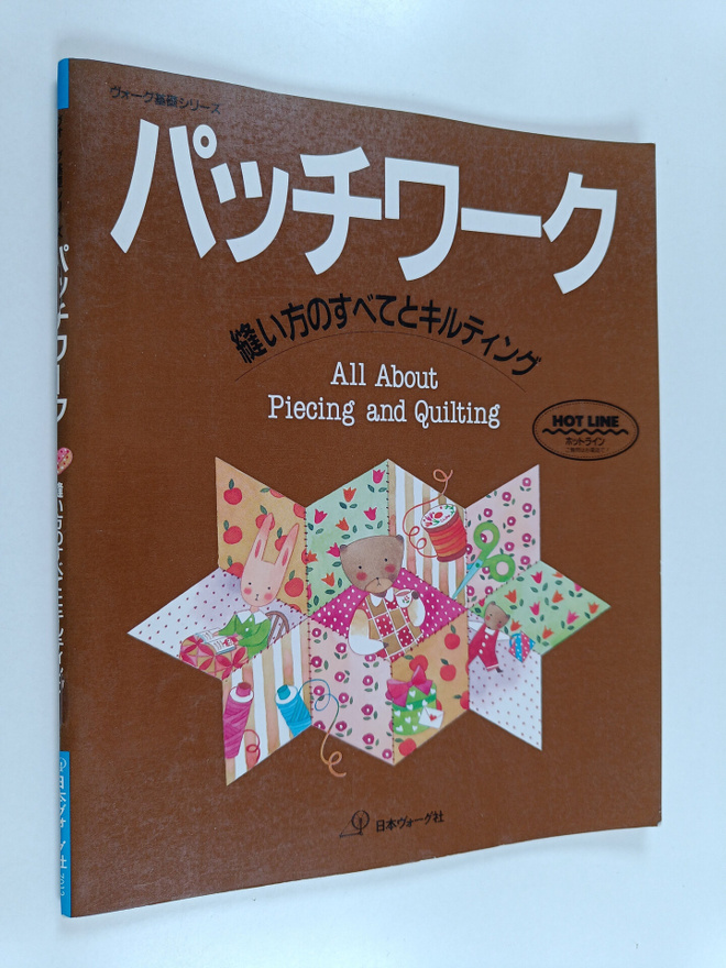 All About Piecing and Quilting = patutiwaku--Feng iFang n...