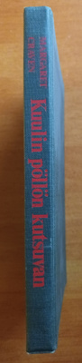 Margaret Craven: Kuulin pöllön kutsuvan, Gummerus 1975, 1.p.