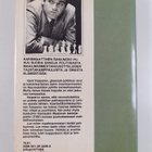 Garri Kasparov : Maailmanmestari - pikkukuva 2