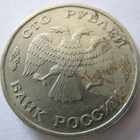 Venäjä 1990-luku - lajitelma ruplan kolikoita - pikkukuva 3