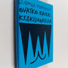 Ljudmila Morozova : Ovatko kaikki keskiluokkaa : tutkimus... - pikkukuva 1
