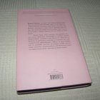 Emily Giffin Rakkaus lainassa -sid - pikkukuva 2