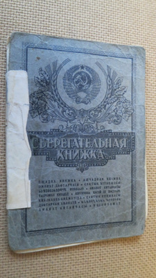 CCCP: säästökirja