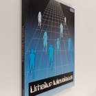 Urheilun tulevaisuus - pikkukuva 1