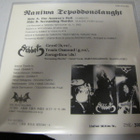 SABBAT - NANIWA TEPODDONSLAUGHT 7'' 2003 JAPAN M-/M- - pikkukuva 2